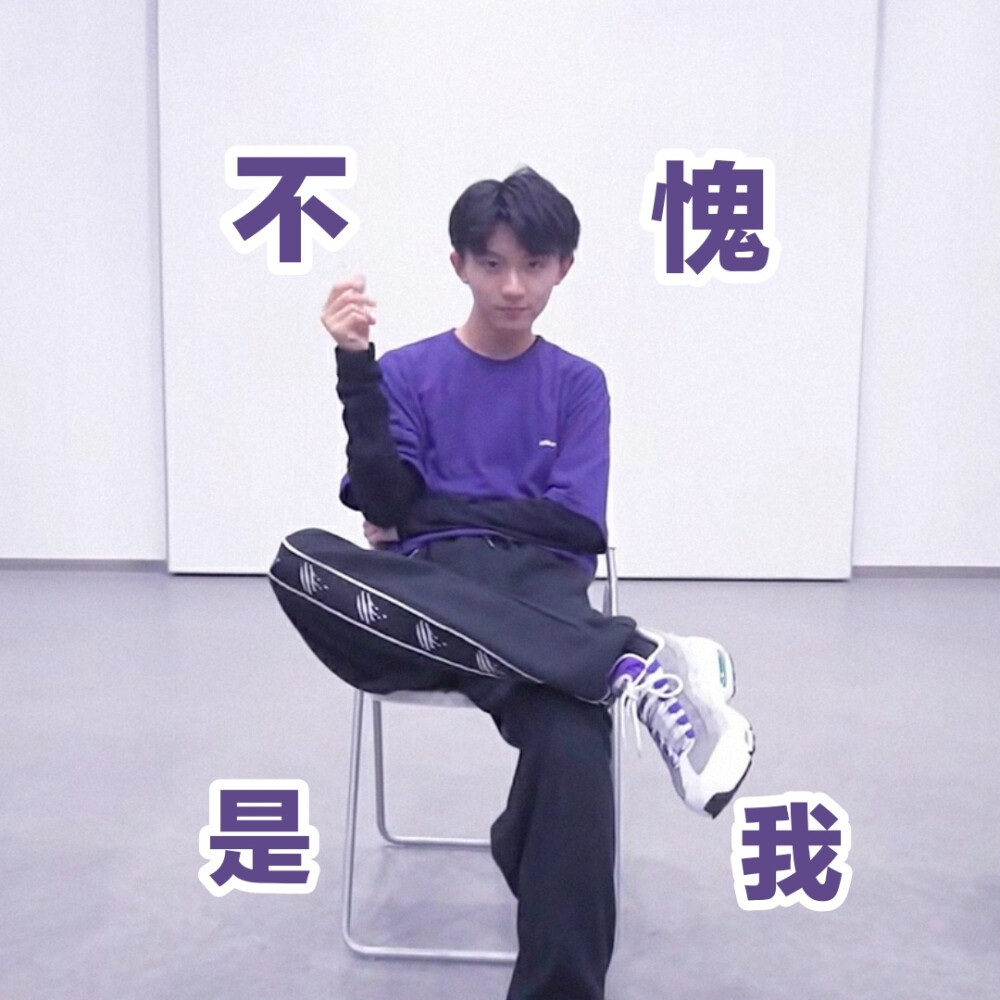 tnt马嘉祺表情包