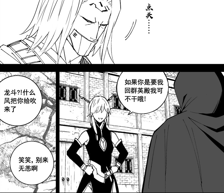 镇魂街314话更新 于禁唐无心再次出场 曹爸的曹仁也是继承而来 腾讯新闻