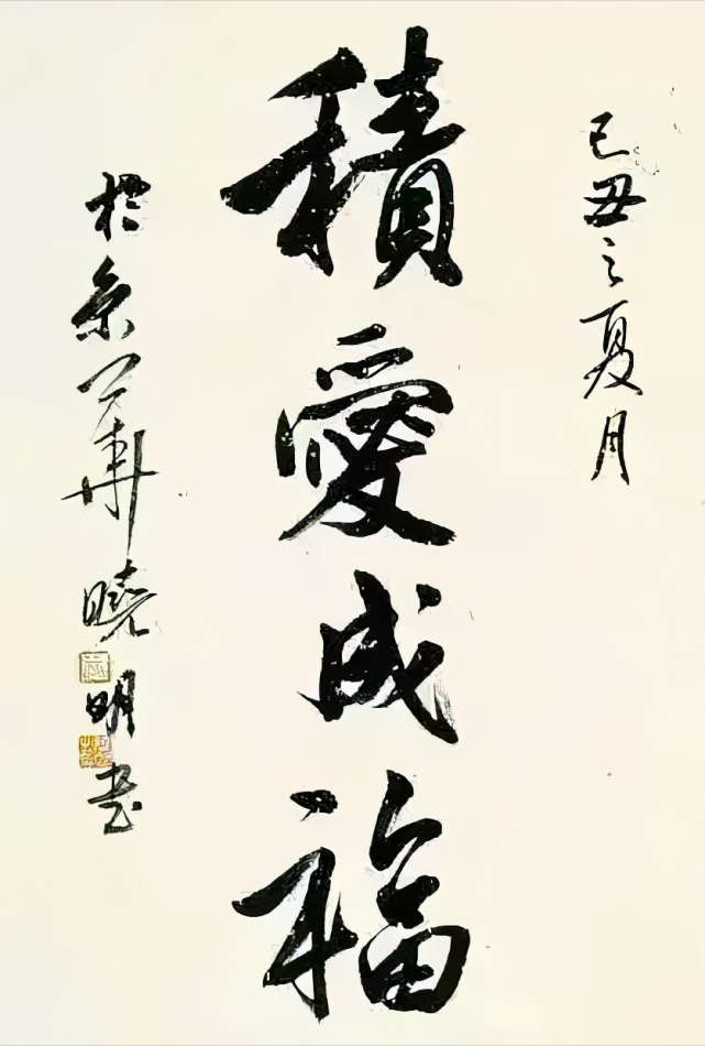 沉着痛快,楷书清雅秀逸,笔笔精彩|笔笔|书法家|严晓明|楷书|行书|书法