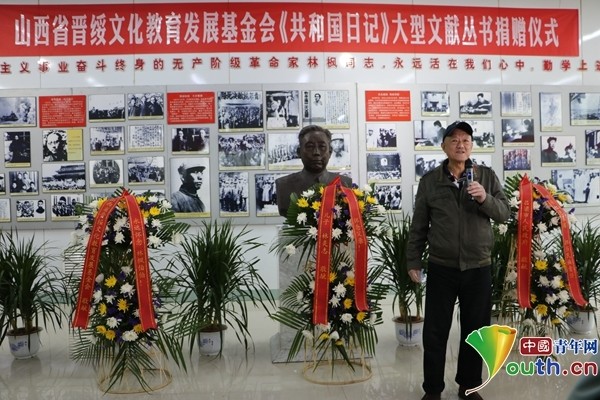 山西省晋绥文化教育发展基金会向汾阳五中捐赠《共和国日记》大型文献