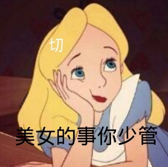 姐妹该更新表情包了