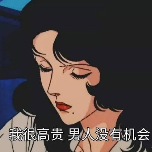 姐妹该更新表情包了