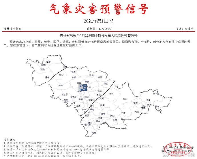 吉林发布大风蓝色预警 雨后气温又降 腾讯新闻