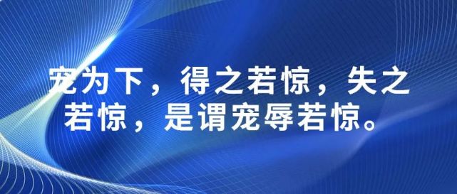 张志斌你有一种强大的力量你却不知道道德经爱以身为天下若可托天下