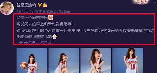 美女主播吴迪晒篮球服照，颜值气质出众，被赞是“最美赤木晴子”