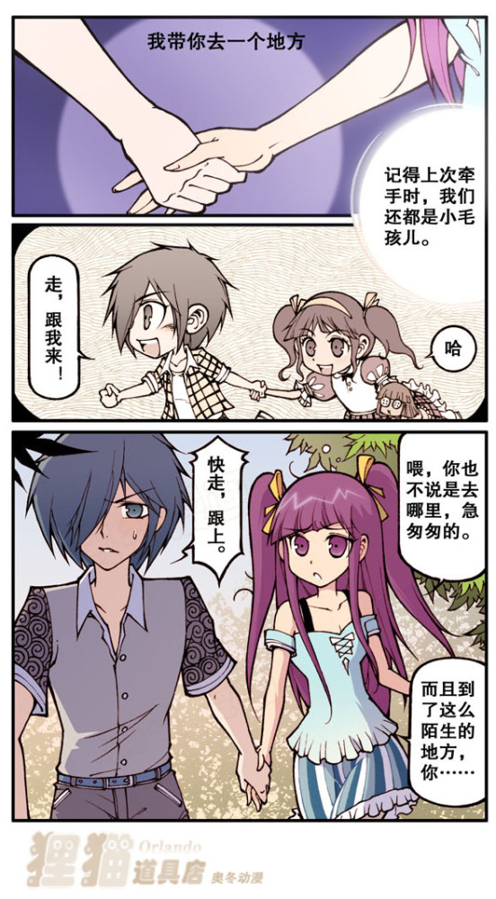 经典漫画 狸猫道具店 第十七期 夜莺灵魂店 腾讯新闻