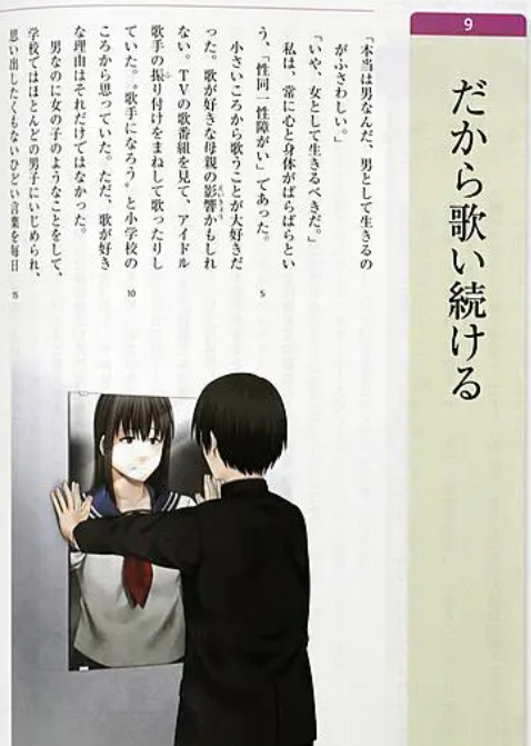 日本的教科书里都是什么内容 腾讯新闻