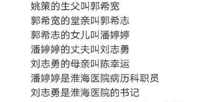 错换护士找到了背后强大的关系网被揭开难怪淮河医院拒追究