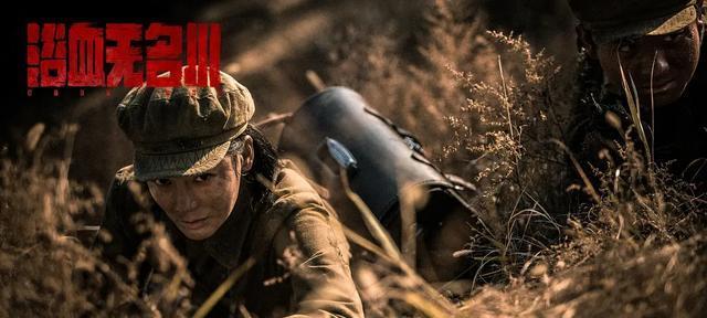 《浴血无名川》上映,无名英雄永世长存,这才是网大的方向