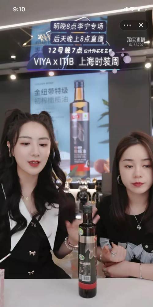 带货女王薇娅5分钟秒空10000单橄榄油