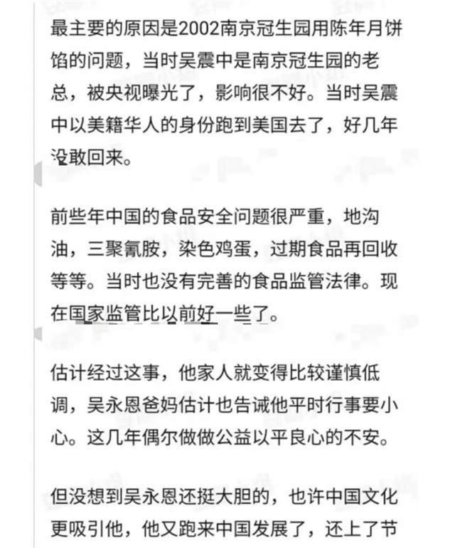 王子文刚官宣恋情,吴永恩就被扒出黑历史,家人曾涉