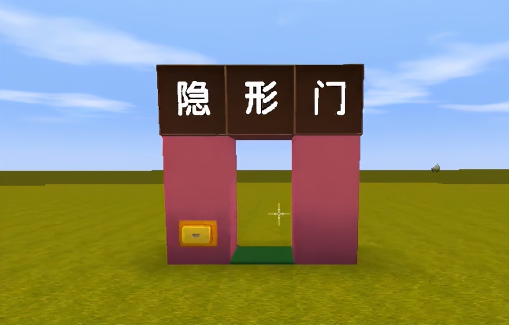 迷你世界看得见但是进不去神秘隐形门密室爱好者必备