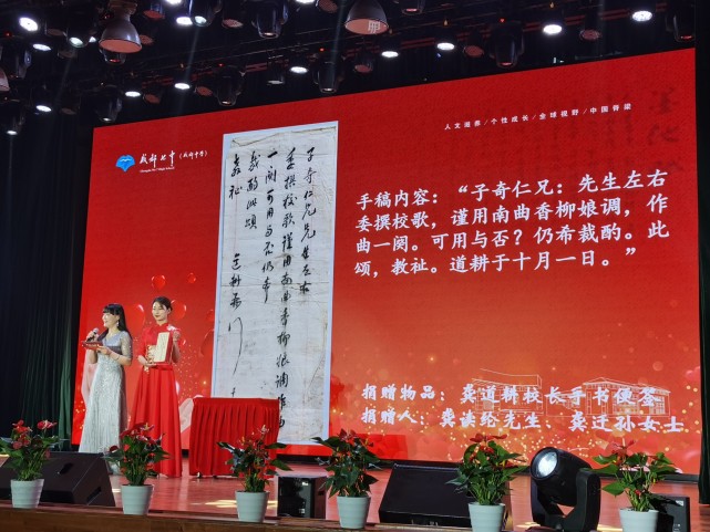 116岁生日前一天成都七中收到一份厚礼