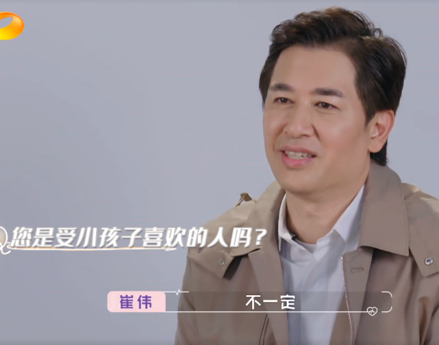 第一次见崔伟,做的这事让人意外