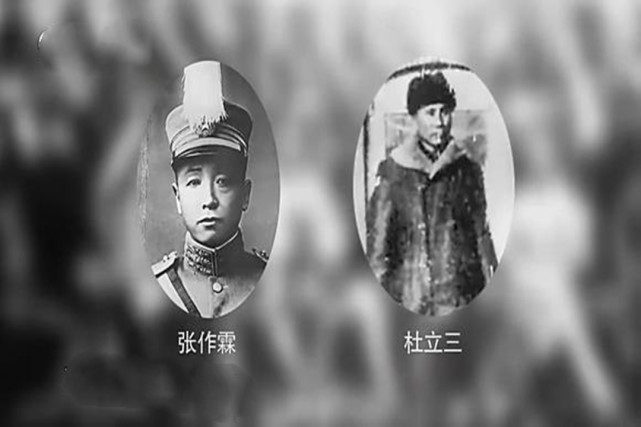 包打"洋人"杜立三:闯荡在辽河两岸,最终被张作霖用计谋诱杀|杜宝增