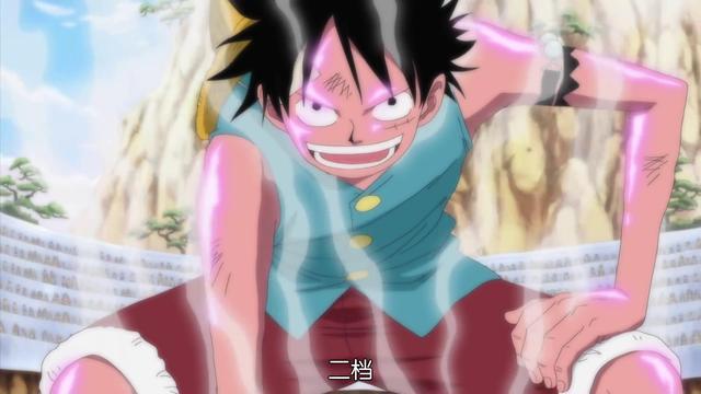 经过常年的战斗,路飞成功开发出二档到四档三种战斗形态.