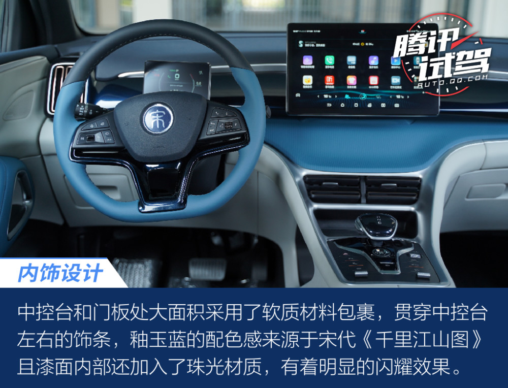 在内饰方面,第二代宋pro在中控台布局和仪表盘等位置进行了全新设计