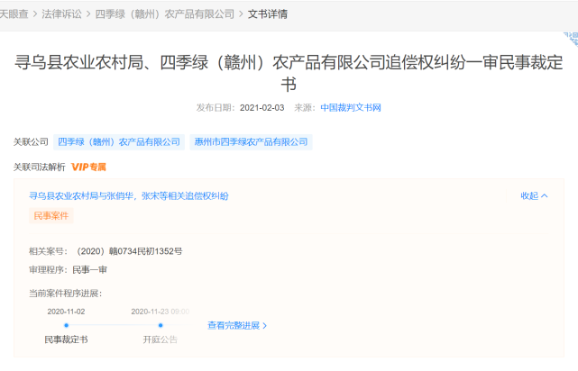 一审对董事长张宋及公司多位企业股东在惠州的价值人民币903