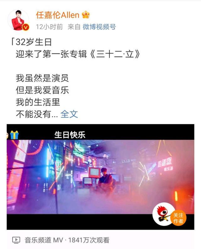 任嘉伦生日发专辑 半个娱乐圈来祝贺 最瞩目的就是她 腾讯新闻