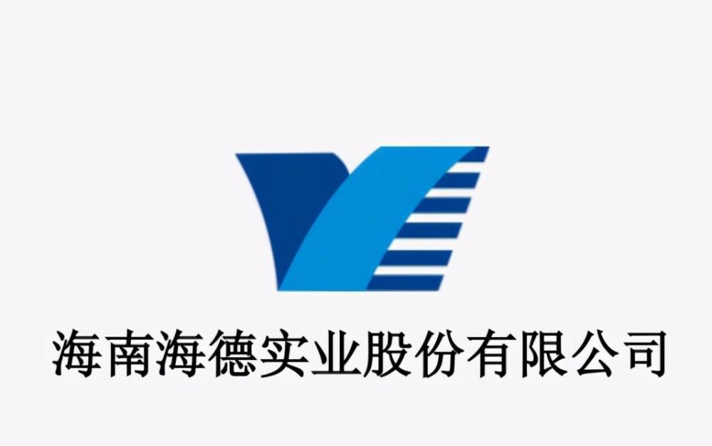 海德股份海南再迎金融政策利好下本土唯一一家金融上市公司