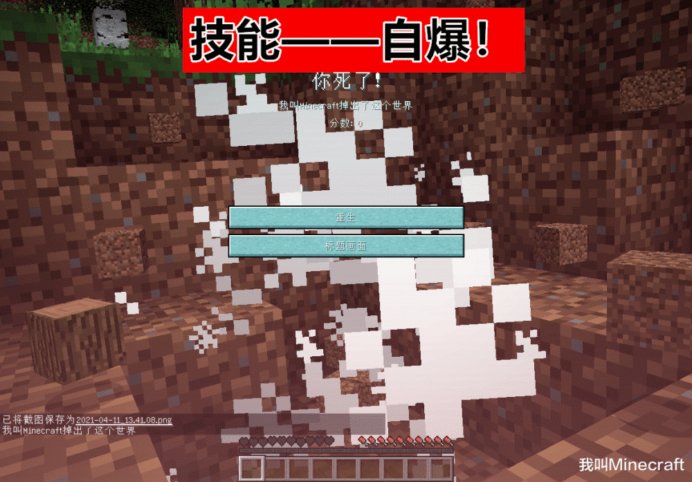 Minecraft变身 苦力怕 生存日常 没有手该怎么撸树 自爆么 腾讯新闻