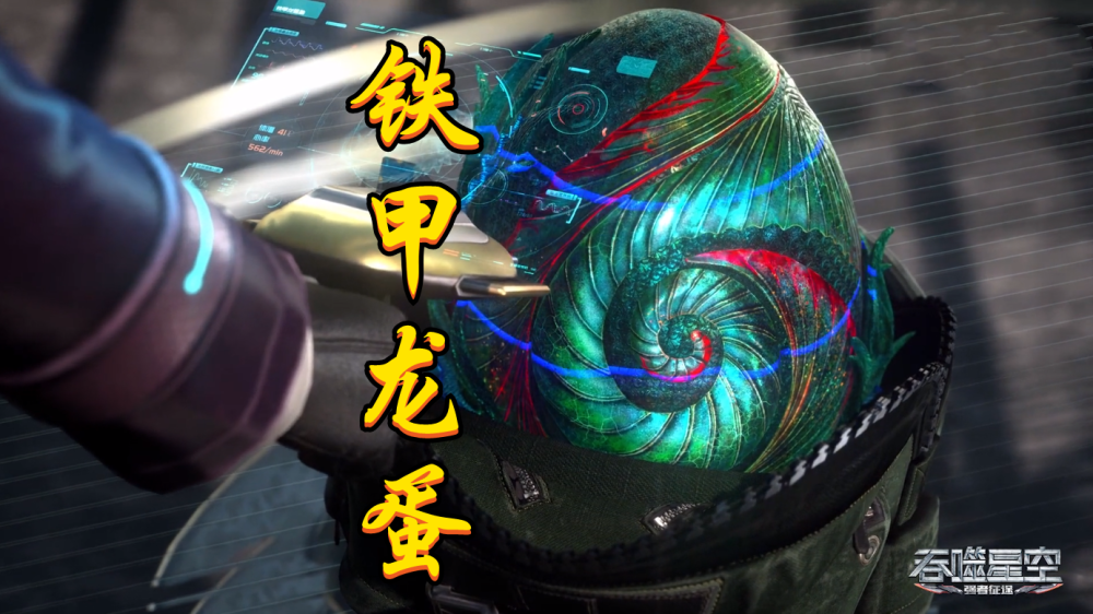 吞噬星空罗峰真小气卖颗龙蛋50亿帮助朋友100万而且必须还
