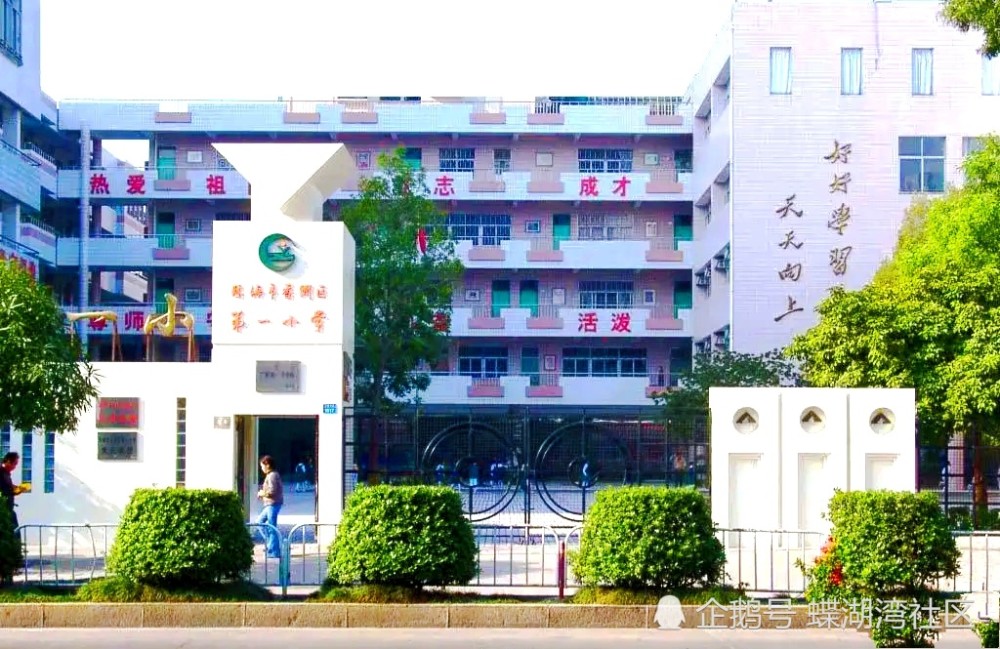 2021年广东省珠海市小学排名top10