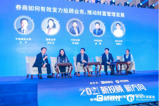 第1706期专栏 银行智能投顾的发展现状和对比分析