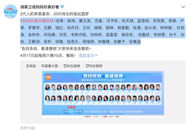 4月17日22:00,湖南卫视创新综艺《妈妈,你真好看》将迎来首播,该节目