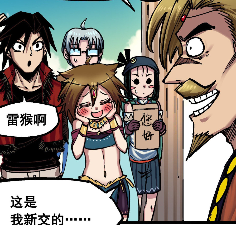 伍六七漫画致敬龙珠 力王拳设定模仿界王拳 腾讯新闻