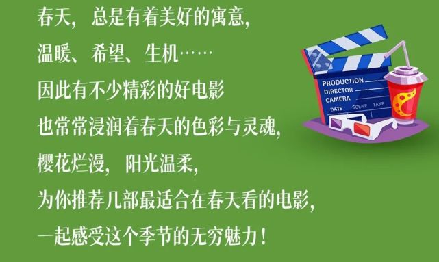 那我推荐你这部名叫《四月物语》的电影