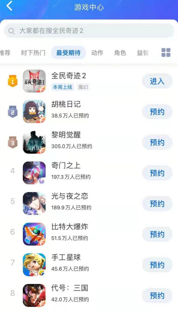 腾讯手游排行_4月国产手游海外收入榜腾讯《绝地求生》手游重回第一