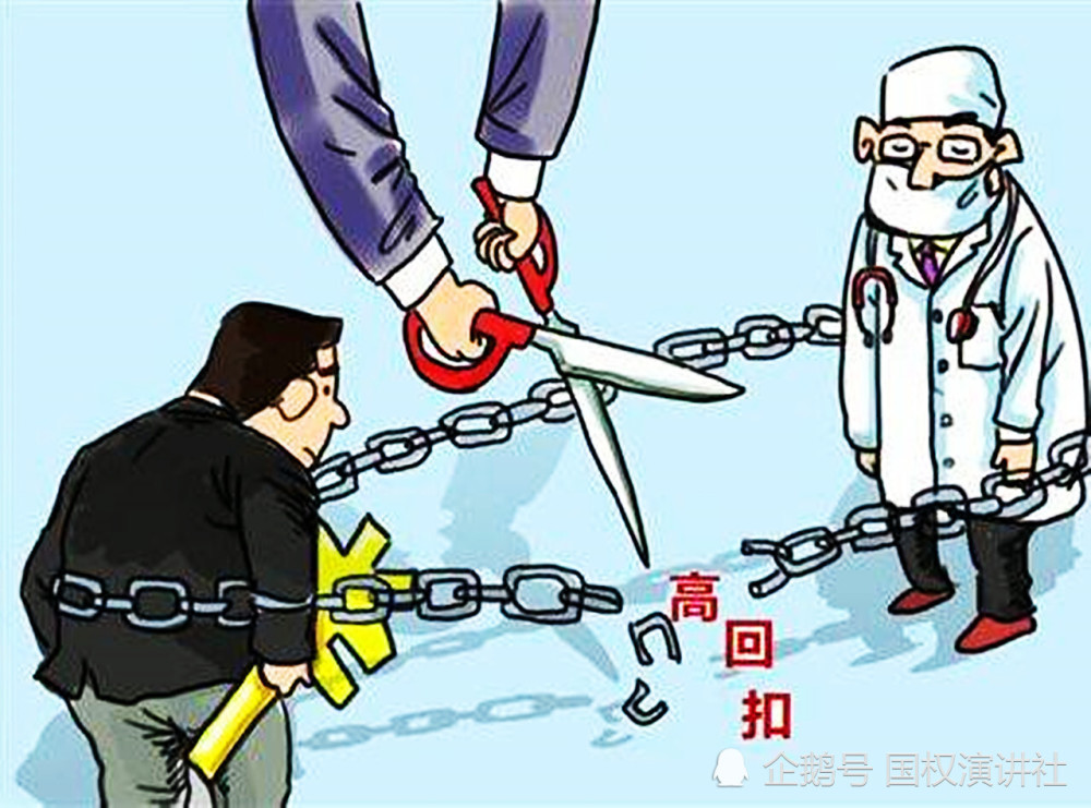 我是一名三甲医院的坏医生,十年收回扣50余万,医院领导都在参与,请求