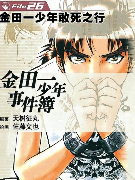 金田一少年事件簿 本格推理漫画的巅峰之作 腾讯新闻