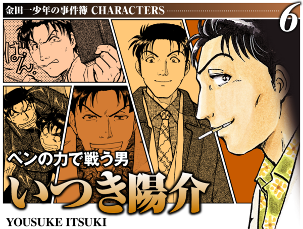 金田一少年事件簿 本格推理漫画的巅峰之作 腾讯新闻