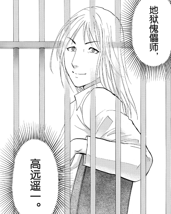 金田一少年事件簿 本格推理漫画的巅峰之作 腾讯新闻