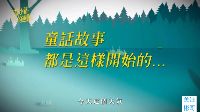 臺灣偶像劇三隻小豬的逆襲劇情簡介賴雅妍復出後首部電視劇