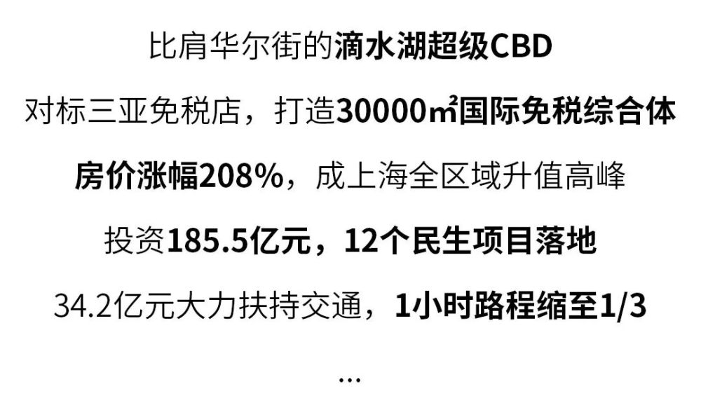 临港新片区一年GDP是多少_一图读懂临港新片区“十四五”规划公布