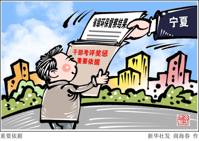 图表漫画社会重要依据