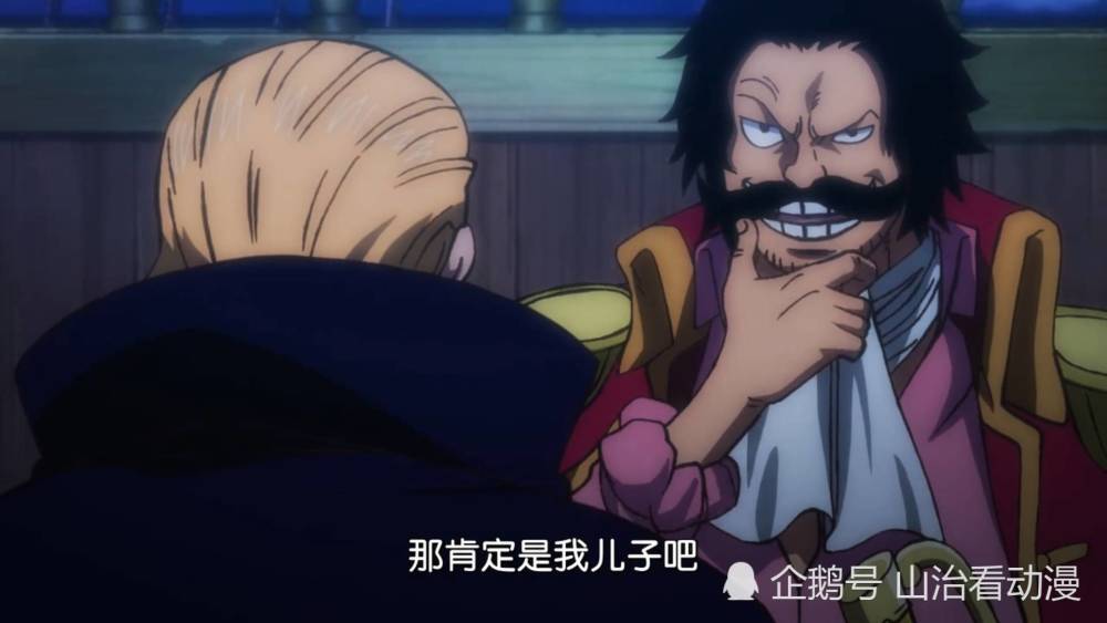 海贼王969集罗杰征服伟大航路变成世人公敌卡普与金狮子登场