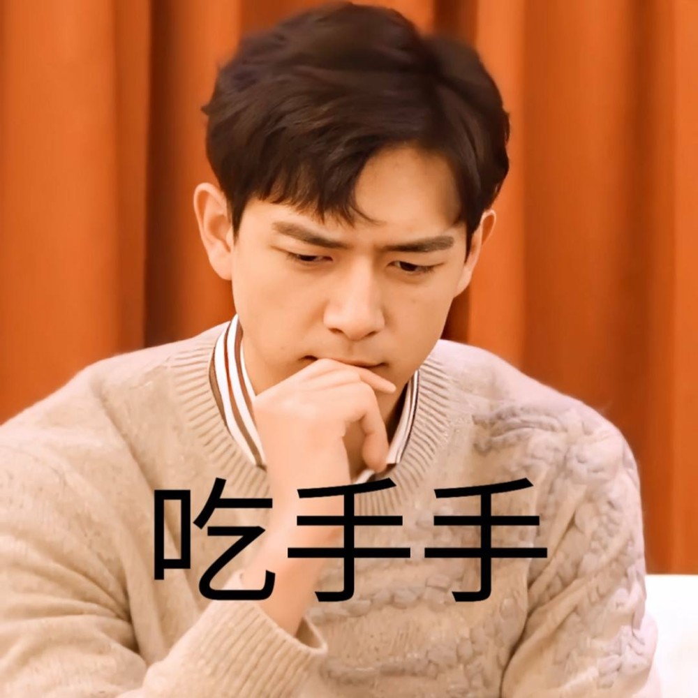 表情包 | 李现表情包第三弹