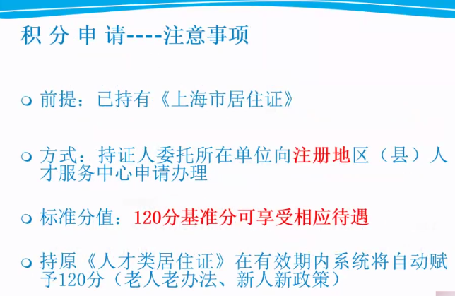 上海积分120分模拟器 上海市120分积分明细