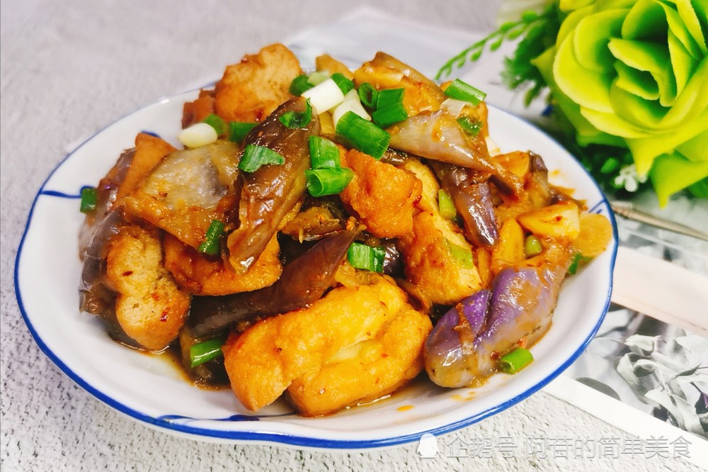 茄子花样新搭配油豆腐来点缀味道口感简直太美妙了