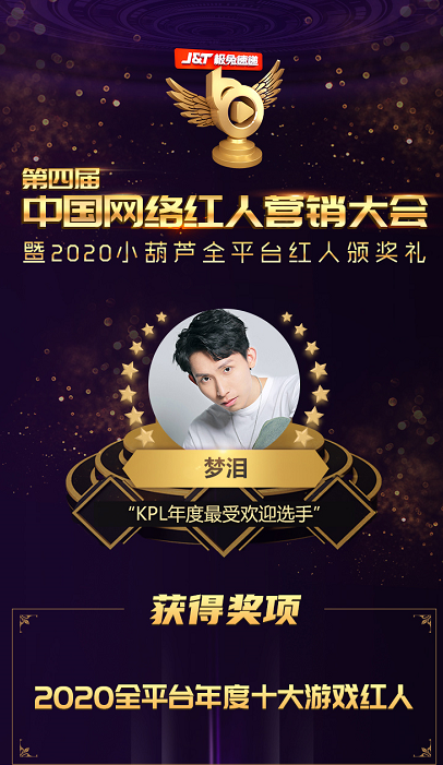 多为主播荣获小葫芦红人奖项小象大鹅或成最大商业赢家