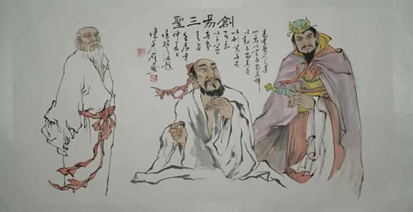 易学的渊源——三圣治易|伏羲|孔子|文王|易学|易经