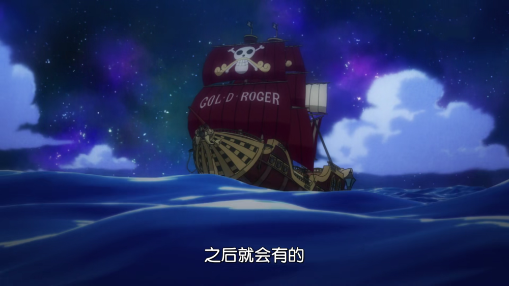 海贼王罗杰下船之后抽空生了个娃御田回到和之国则陷入困境