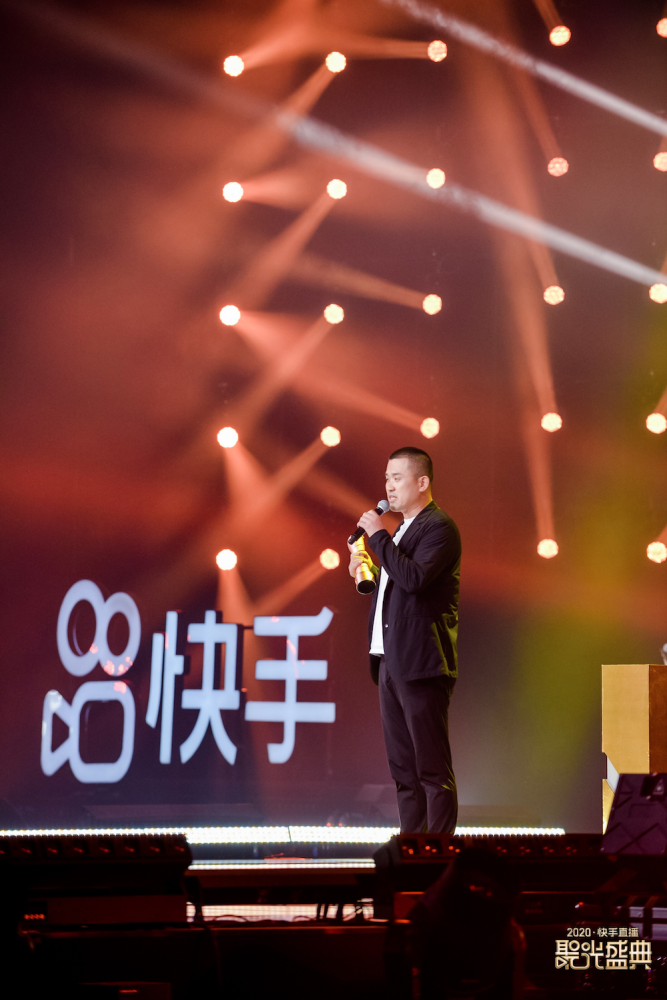 2020年度快手直播聚光盛典完美收官!