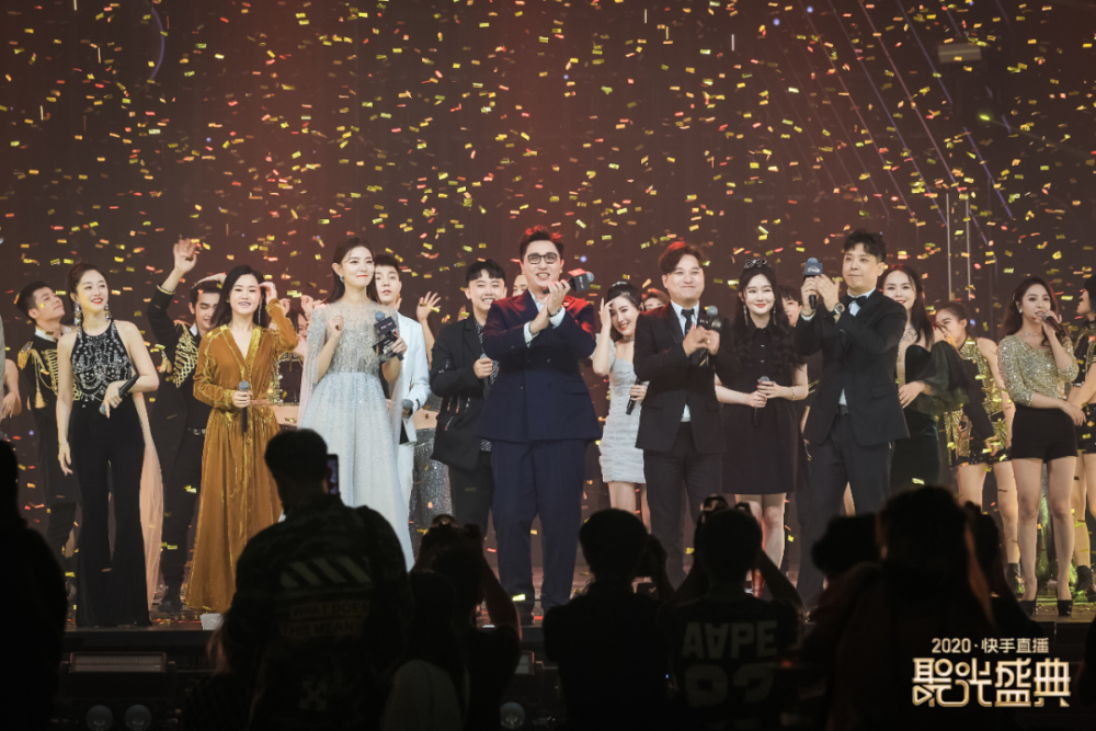 星光熠熠2020年度快手直播聚光盛典完美收官