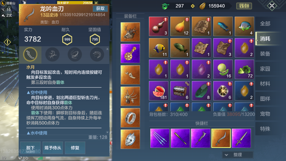 妄想山海在最省钱的情况下如何才能一步步过渡到龙吟开天