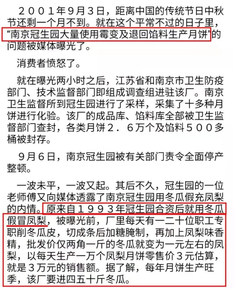 王子文刚官宣恋情,男方却陷 "黑心月饼"风波,多年前往事被扒